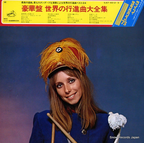 YODER, PAUL, AND HIS BRASS ORCHESTRA marches of the world twin deluxe SJET-9312-3
