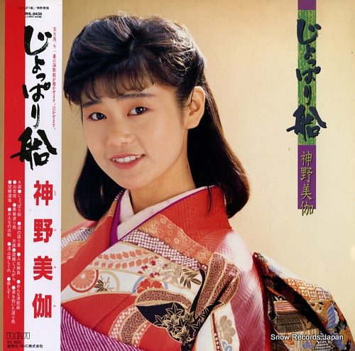 SHINNO, MIKA joppari sen RHL-8436