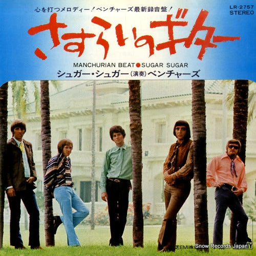 VENTURES, THE manchurian beat LR-2757