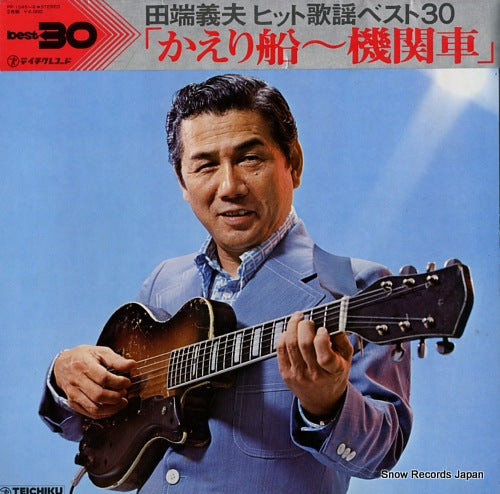 TABATA, YOSHIO kaeribune-kikansha PP-1045-6