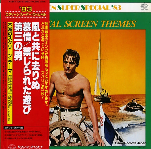 V/A screen super special '83 "immortal screen themes" K18P-4106