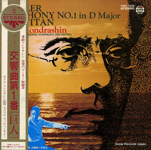KONDRASHIN, KIRILL mahler; symphony no.1 in d major SMK-7634