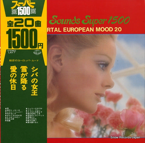 V/A screen music super 1500 immortal european moon 20 LAX-7