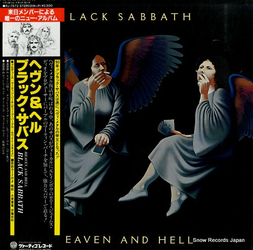 BLACK SABBATH heaven and hell RJ-7672