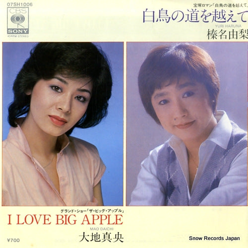 HARUNA, YURI hakucho no michi wo koete 07SH1006