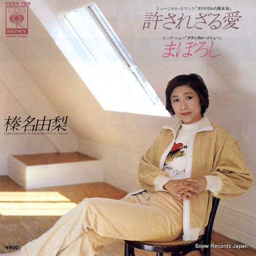 HARUNA, YURI yurusarezaru ai 06SH789