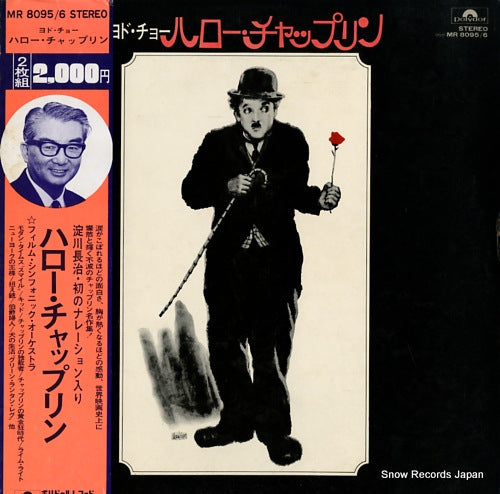 FILM SYMPHONIC ORCHESTRA, THE hello chaplin MR8095-6