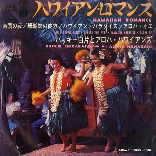 SHIRAKATA, BUCKIE, AND ALOHA HAWAIIANS hawaiian romance SS-8