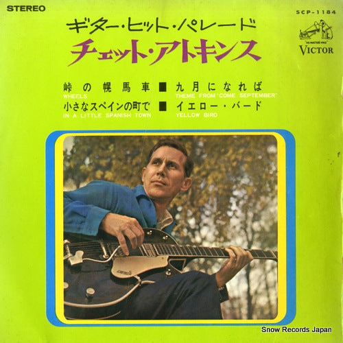 ATKINS, CHET guitar hit parade SCP-1184