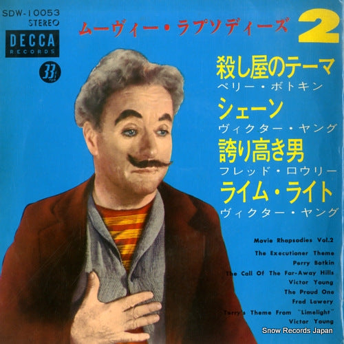 V/A movie rhapsodies vol.2 SDW-10053