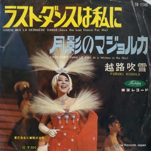 KOSHIJI, FUBUKI garde moi la derniere danse TR-1146