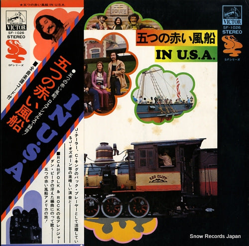 ITSUTSU NO AKAI FUSEN in u.s.a. SF-1026