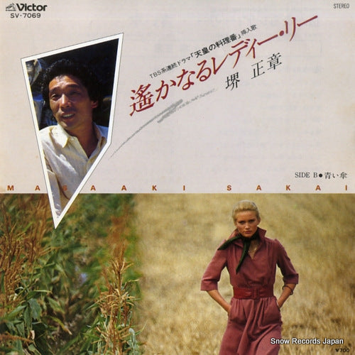SAKAI, MASAAKI harukanaru lady lee SV-7069