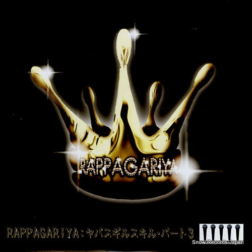 RAPPAGARIYA yabasugiru skill part 3 SOML-0006