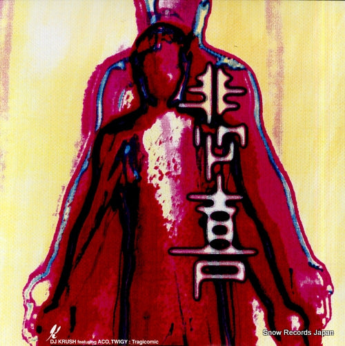 DJ KRUSH tragicomic SYUM0161