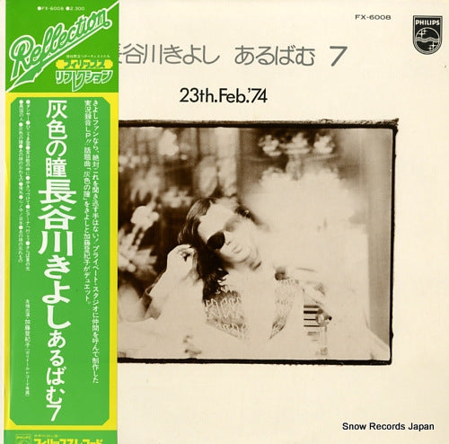 HASEGAWA, KIYOSHI album 7 FX-6008