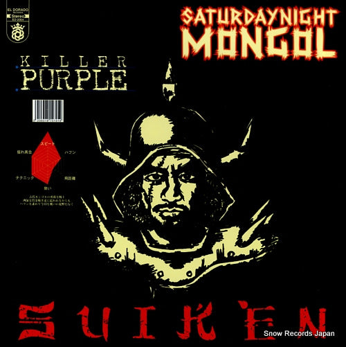 SUIKEN saturdaynight mongol ED-2004