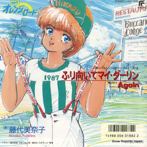 FUJISHIRO, MINAKO furimuite may daring LA07-5012