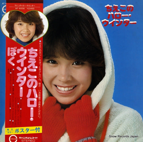 MATSUMOTO, CHIEKO chieko no hello winter AF-6008