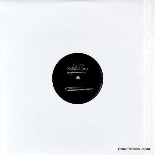 KICK THE CAN CREW continuation BIR-1004