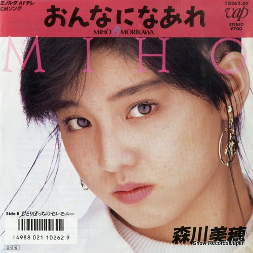 MORIKAWA, MIHO onna ni naare 10262-07