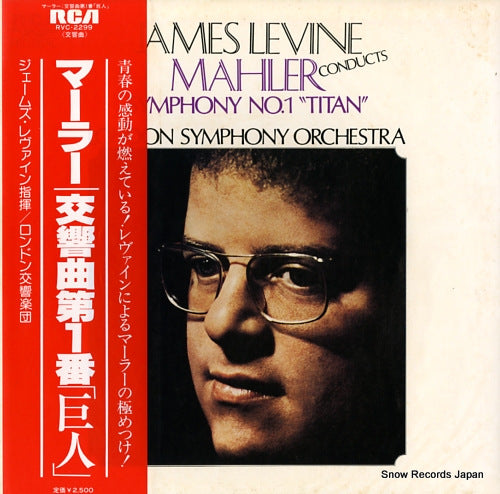 LEVINE, JAMES mahler; symphony no.1 in d "titan" RVC-2299