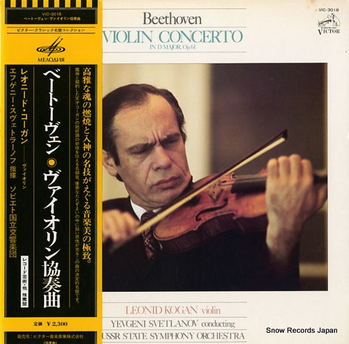 KOGAN, LEONID beethoven; violin concerto in d major op.61 VIC-3018