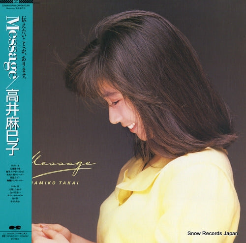 TAKAI, MAMIKO message C28A0642