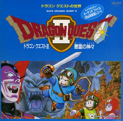 SUGIYAMA, KOICHI suite dragon quest 2 AY25-6