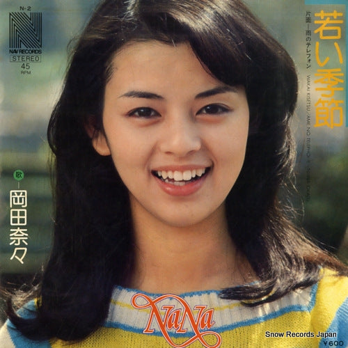 OKADA, NANA wakai kisetsu N-2