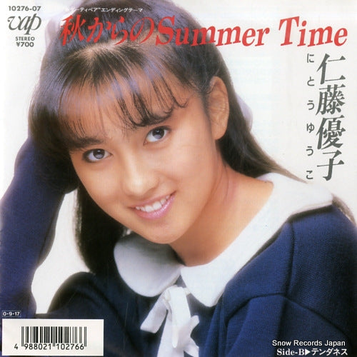 NITO, YUKO aki kara no summer time 10276-07