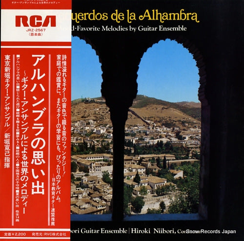 NIIBORI, HIROKI recuerdos de la alhambra JRZ-2567