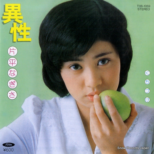 KATAHIRA, NAGISA isei T06-1059