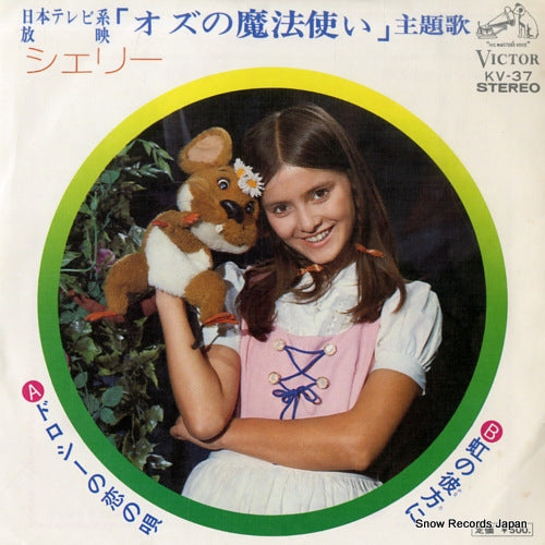 SHELLY dorothy no koi no uta KV-37