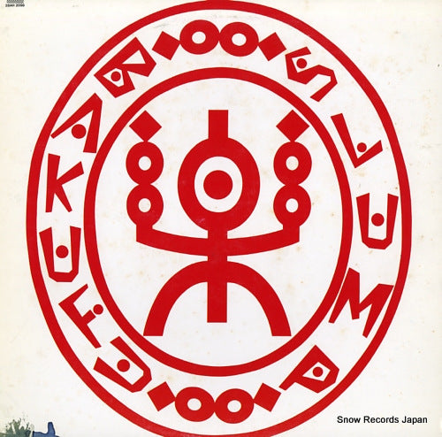 BAKUFU SLUMP raku 28AH2098