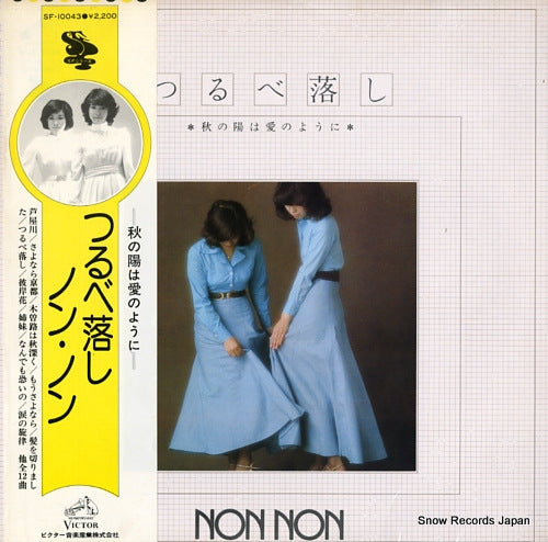 NON NON tsurube otoshi SF-10043
