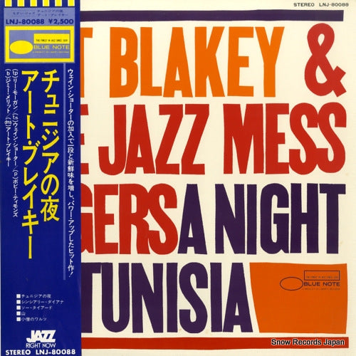 BLAKEY, ART a night in tunisia LNJ-80088