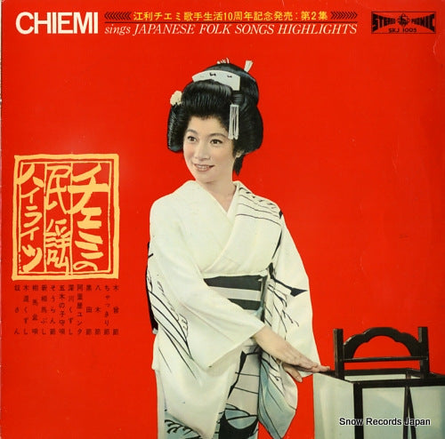 ERI, CHIEMI japanese folk songs highlights SKJ1005