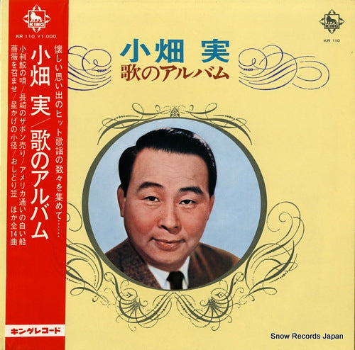 OBATA, MINORU uta no album KR110
