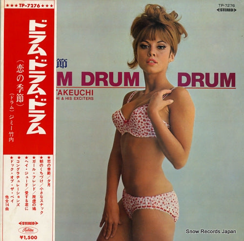 TAKEUCHI, JIMMY drum drum drum / koi no kisetsu TP-7276