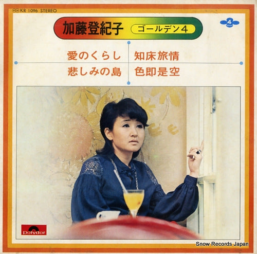 KATO, TOKIKO golden 4 KR1096