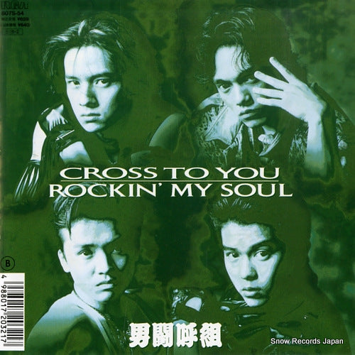 OTOKOGUMI cross to you B07S-54