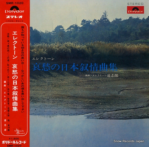 MICHI, SHIRO electone aishu no nippon jojoukyokushu SMR-1020