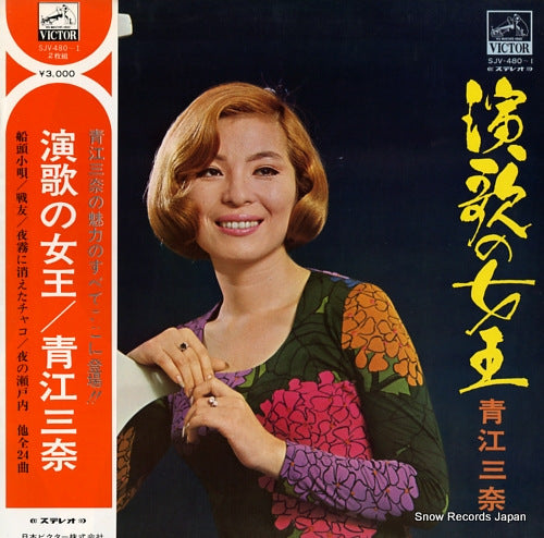 AOE, MINA enka no queen SJV-480