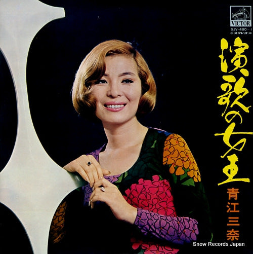 AOE, MINA enka no queen SJV-480