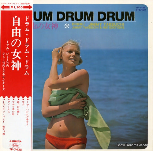 TAKEUCHI, JIMMY drum drum drum TP-7435