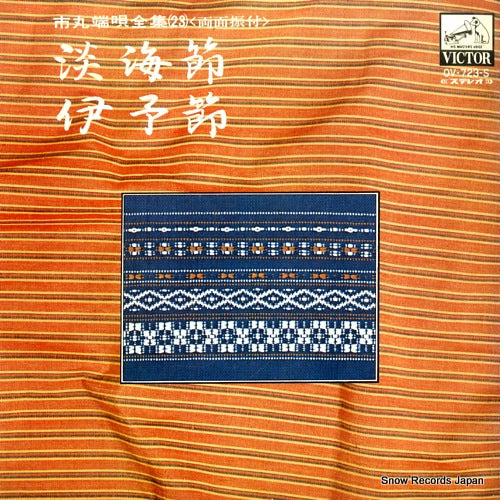 ICHIMARU tankai bushi OV-723-S