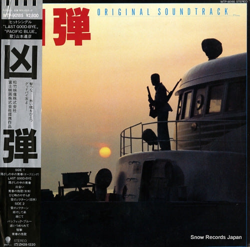 YAMAMOTO, TATSUHIKO kyoudan WTP-90185