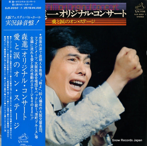 MORI, SHINICHI original concert / ai to namida no on stage SJX-8050-1