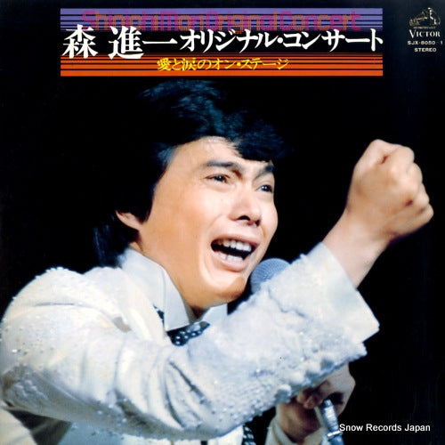 MORI, SHINICHI original concert / ai to namida no on stage SJX-8050